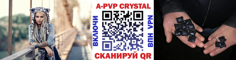 А ПВП Crystall  Кириллов 