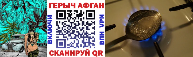 где купить наркотик Кириллов ГЕРОИН афганец