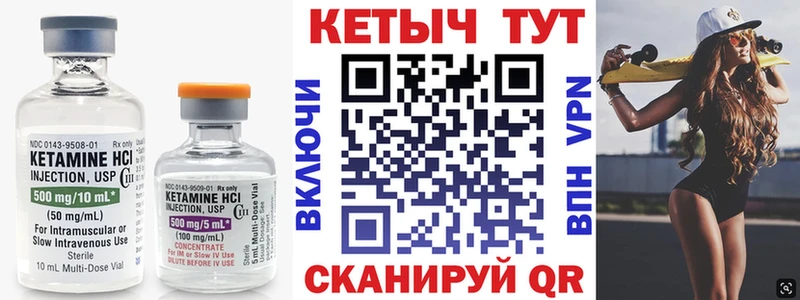 КЕТАМИН ketamine  Кириллов 