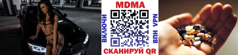 MDMA молли купить Кириллов