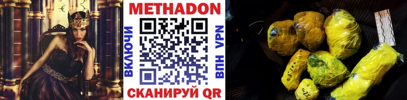 купить закладку  Кириллов  mega ссылка  Метадон белоснежный 